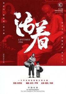 ​【国影推荐】改编自余华的同名虚构小说《活着》由葛优、巩俐主演