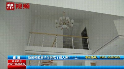 ​太乌龙！女子花20万装修好准备入住，却发现房子不是自己的！