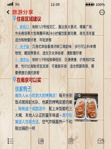 ​南京秋冬旅游攻略！本地人血泪总结超全避坑指南