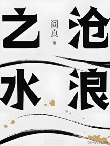 ​网文二十年，八本最伟大的官场小说推荐，教科书级别的升迁，收藏