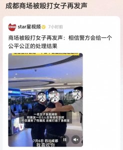 ​成都商场被一醉汉殴打女孩后续：拘留5天不满意将上诉，网友炸锅