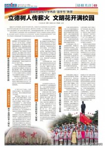 ​媒体报道!南阳市实验中学再添“国字号”殊荣