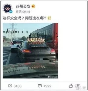 ​保时捷车顶坐了7只葫芦娃, 警察发微博: 这样安全吗? 评论歪了…