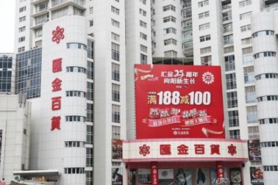​这家徐汇传统百货迎来25周年庆，它的这些转变你发现了吗？
